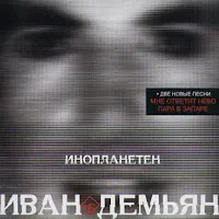 7Б — Летим С Войны — обложка